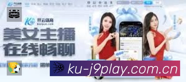 九游会平台展示图